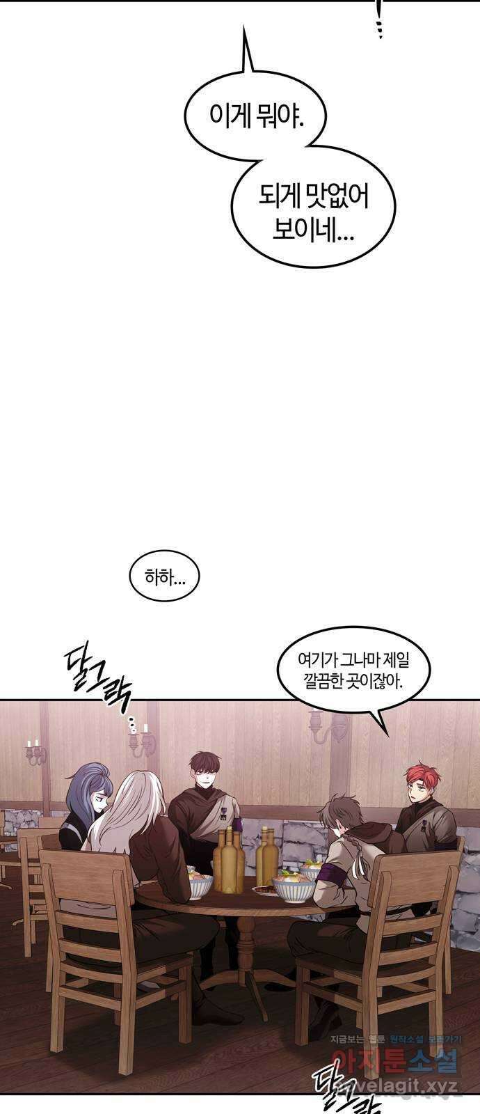 미드우트 100화 : 두번째 임무   Q 42
