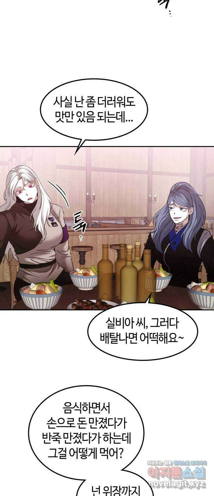 미드우트 100화 : 두번째 임무   Q 43