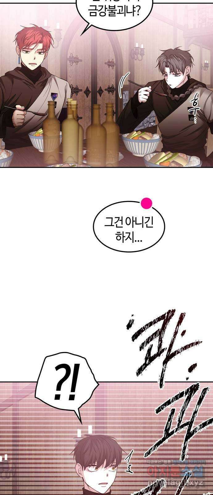 미드우트 100화 : 두번째 임무   Q 44
