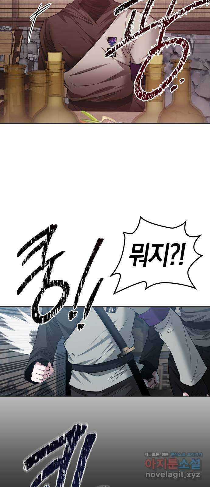 미드우트 100화 : 두번째 임무   Q 45