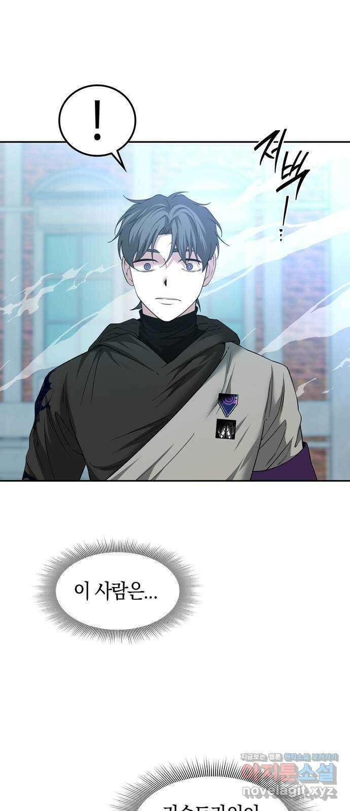 미드우트 100화 : 두번째 임무   Q 55