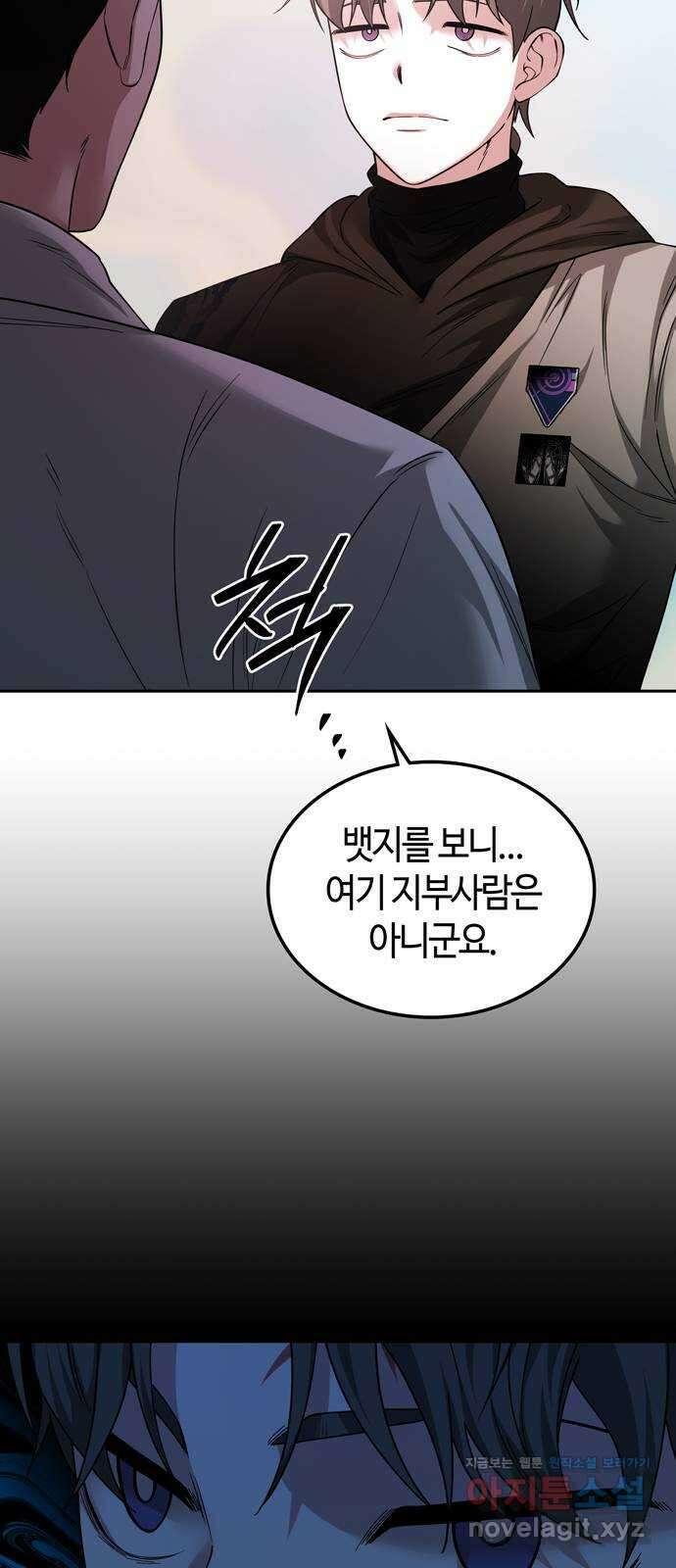 미드우트 100화 : 두번째 임무   Q 57
