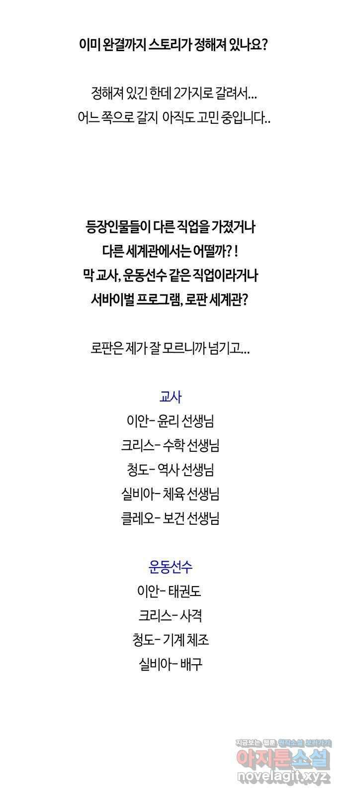 미드우트 100화 : 두번째 임무   Q 64