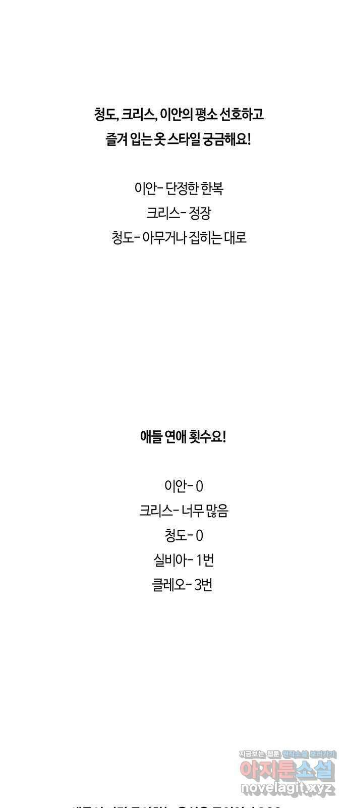 미드우트 100화 : 두번째 임무   Q 67