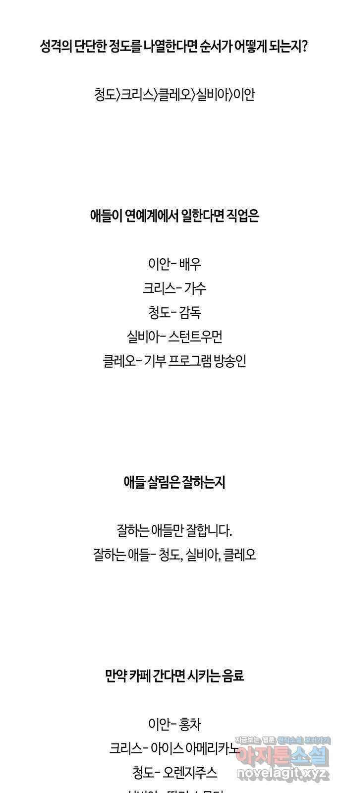 미드우트 100화 : 두번째 임무   Q 70