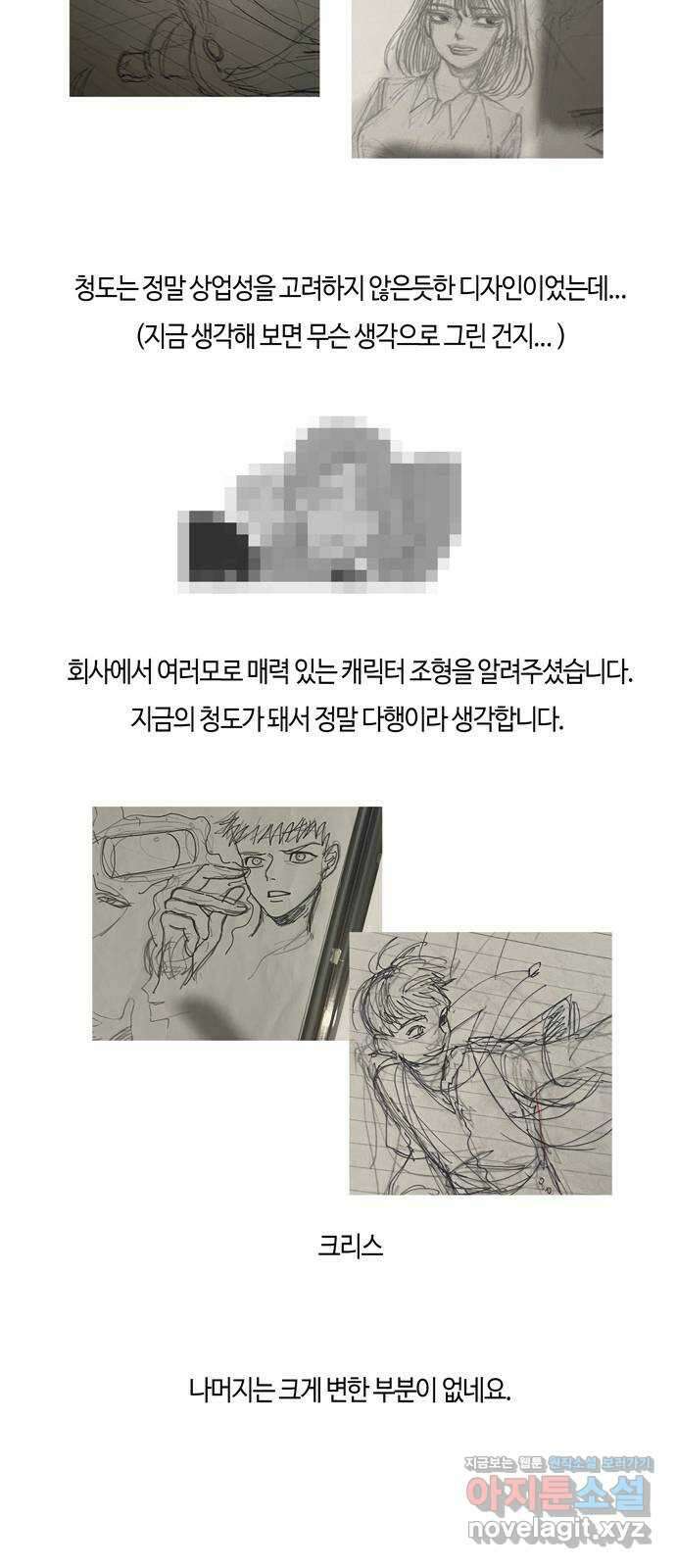 미드우트 100화 : 두번째 임무   Q 73