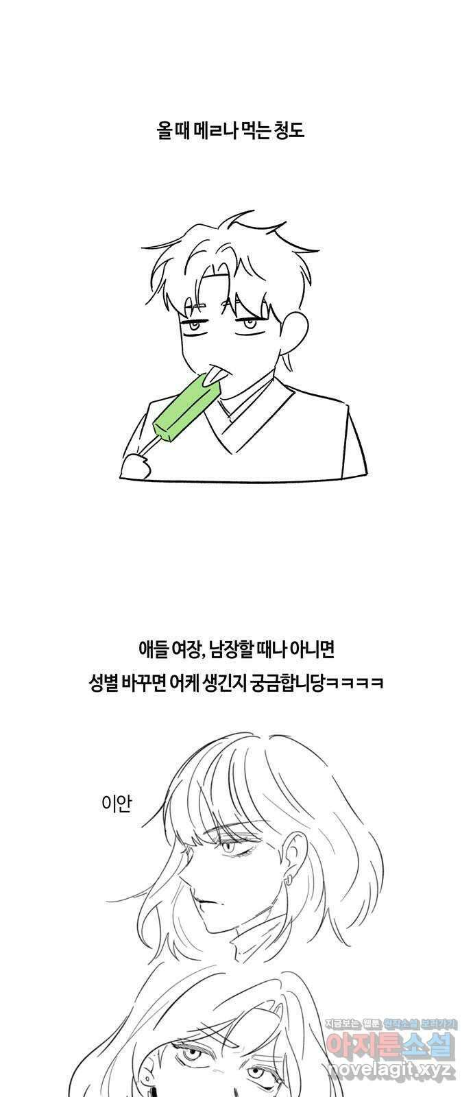 미드우트 100화 : 두번째 임무   Q 74