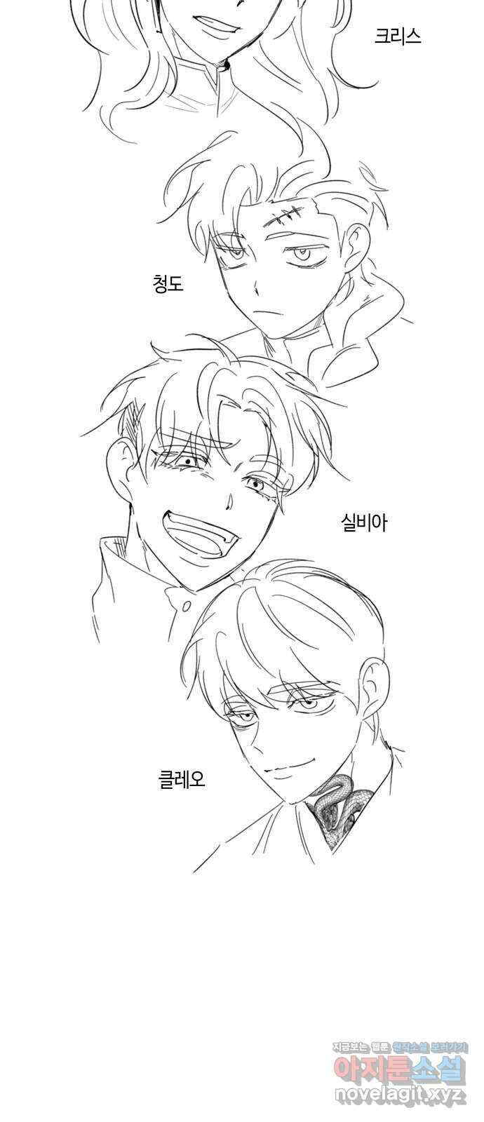 미드우트 100화 : 두번째 임무   Q 75