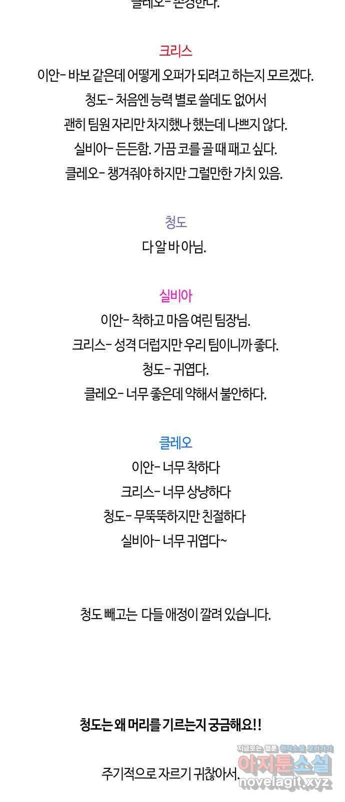 미드우트 100화 : 두번째 임무   Q 90