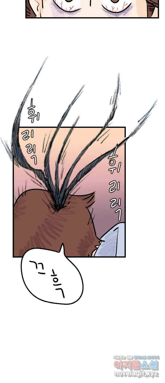 우리는 후라이족 38화 4