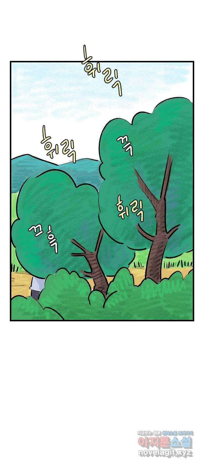 우리는 후라이족 38화 5