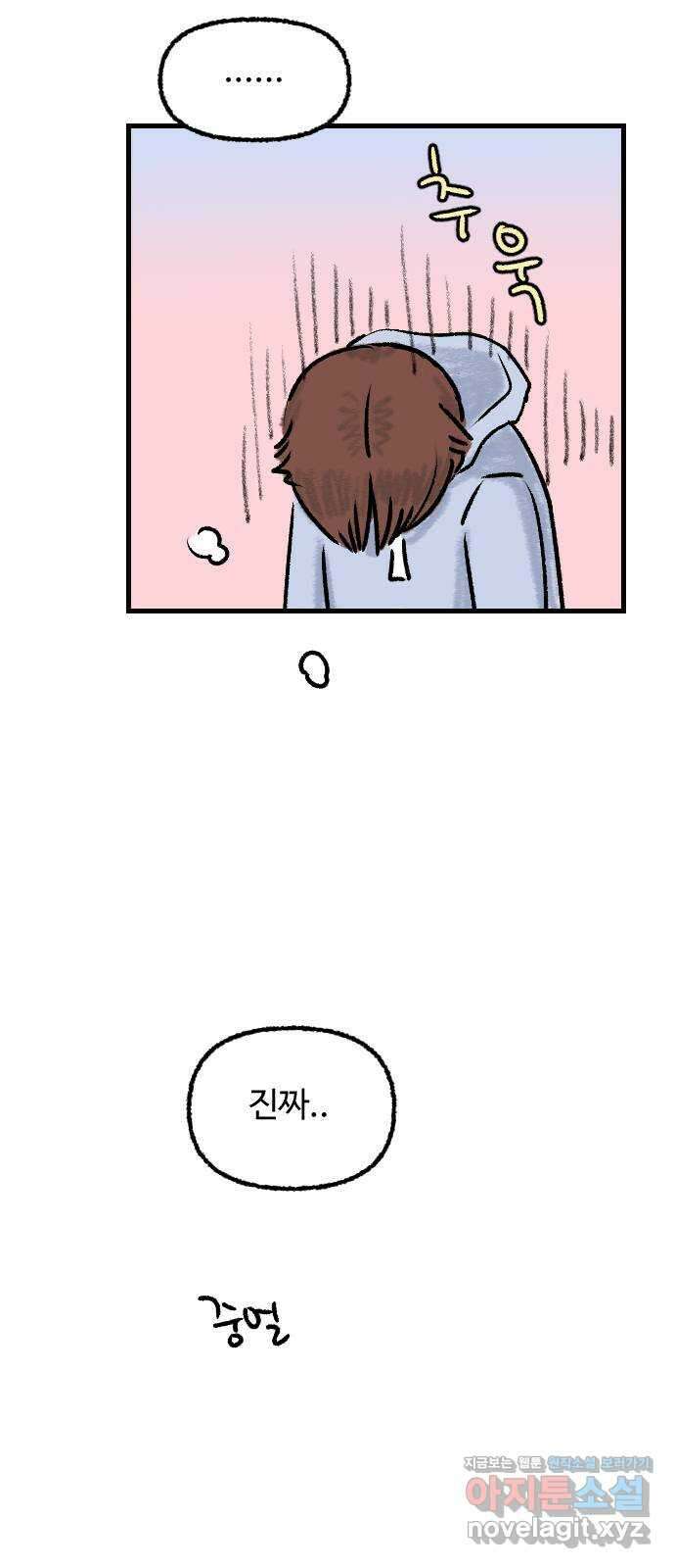 우리는 후라이족 38화 6