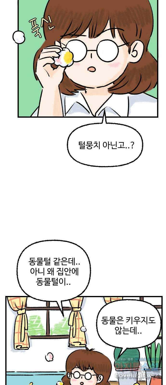 우리는 후라이족 38화 9