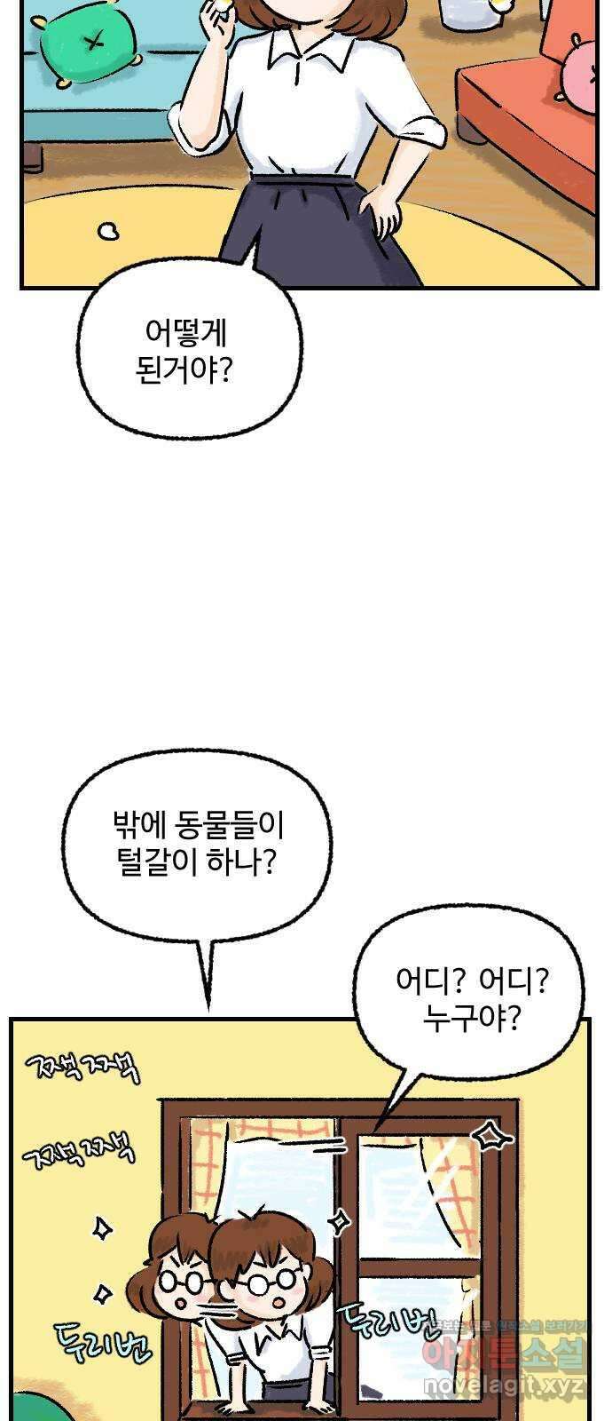 우리는 후라이족 38화 10