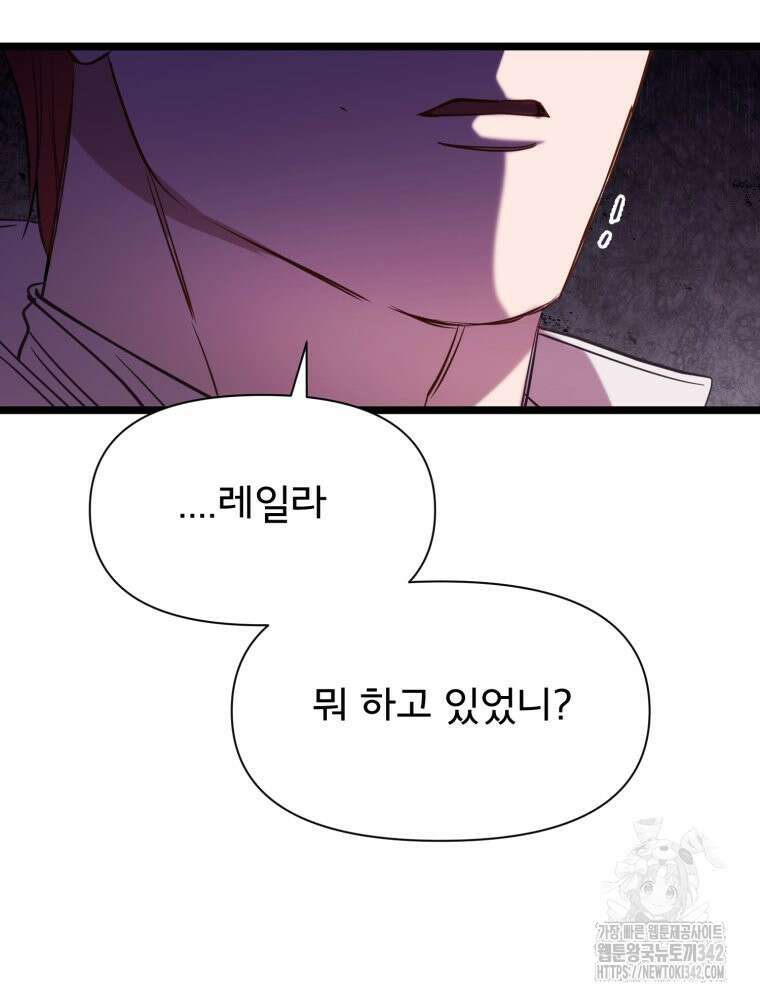이세계 덤프트럭 64화 3