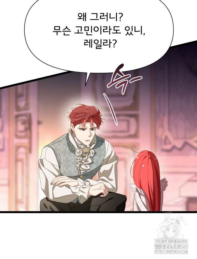 이세계 덤프트럭 64화 6