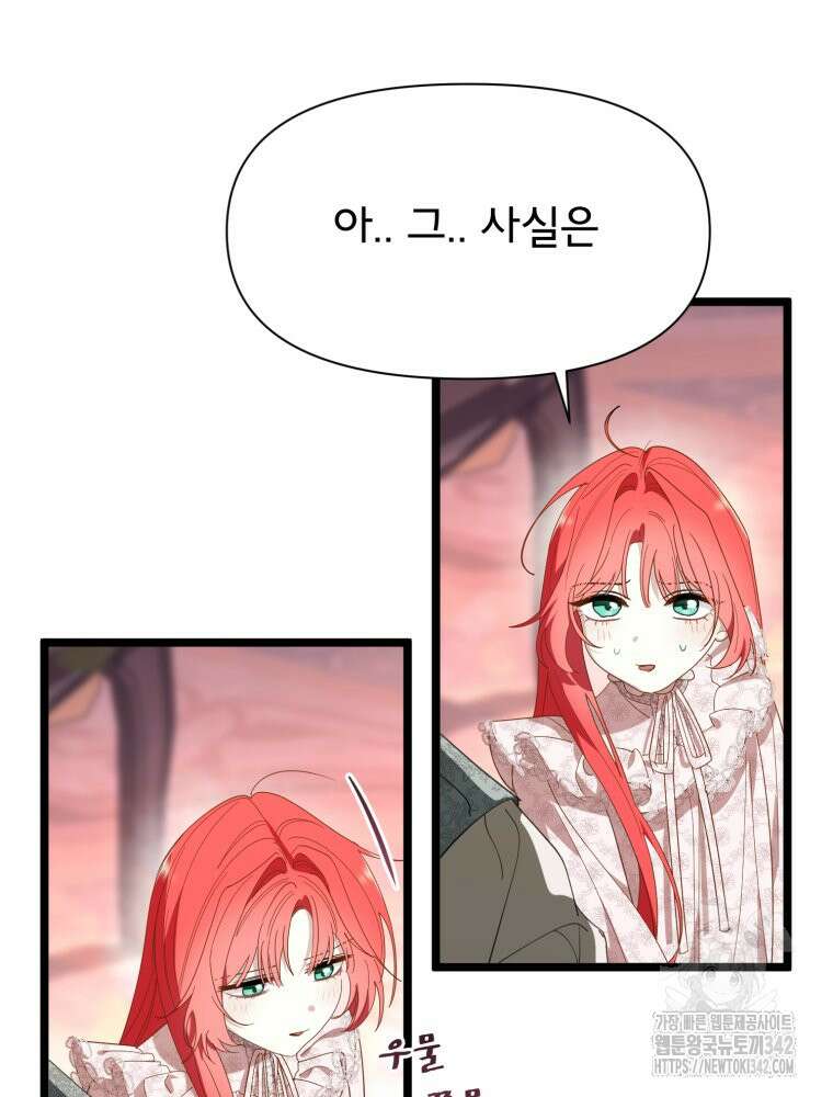 이세계 덤프트럭 64화 7