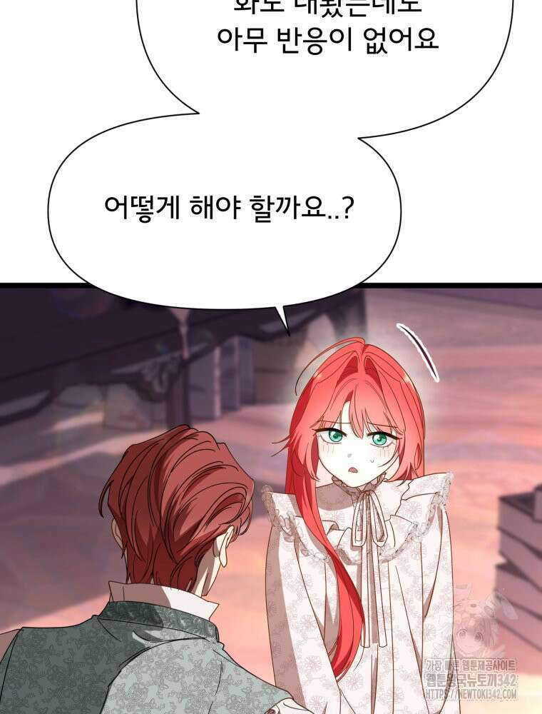 이세계 덤프트럭 64화 10