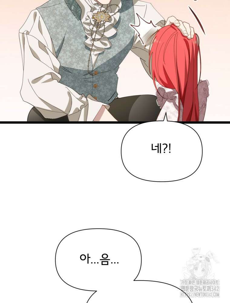 이세계 덤프트럭 64화 16