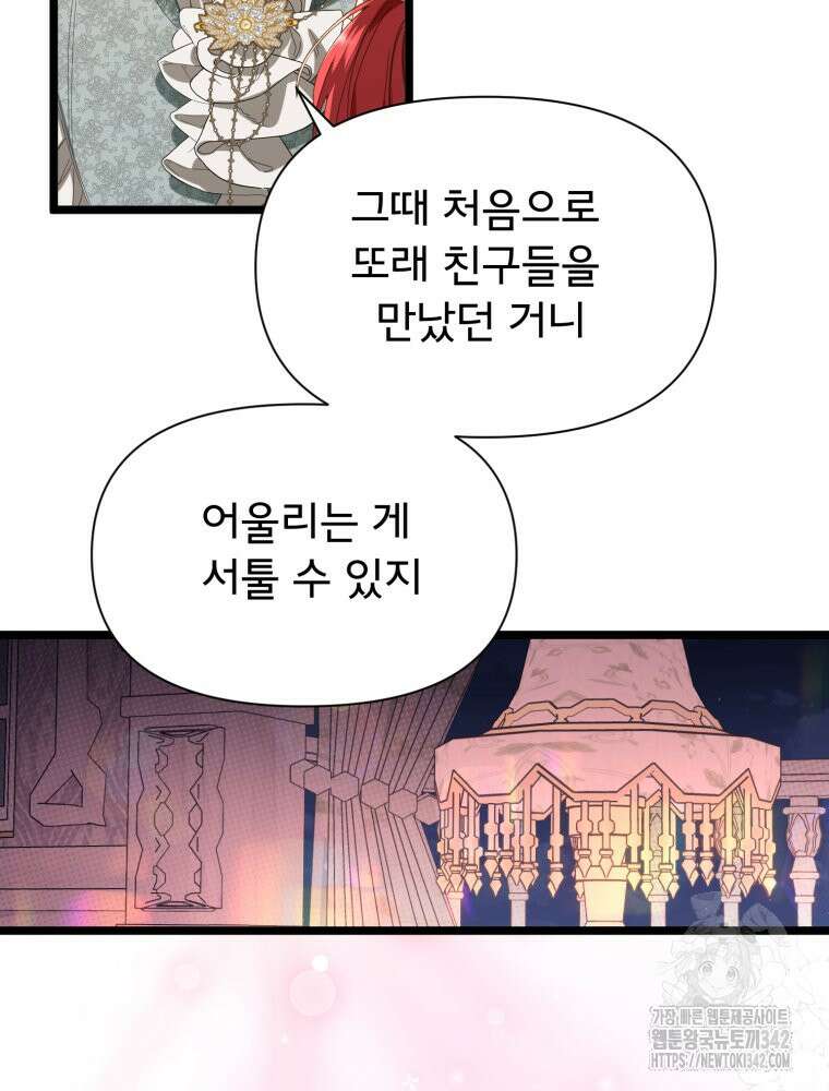 이세계 덤프트럭 64화 18