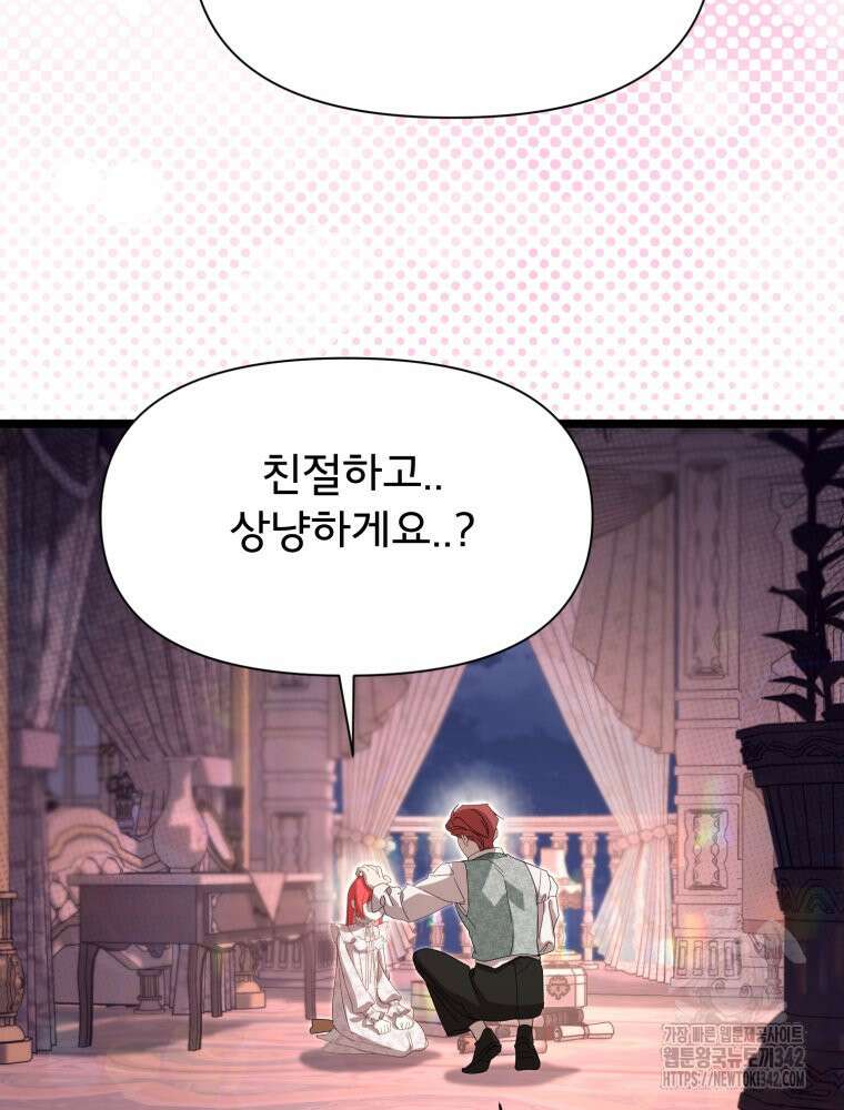 이세계 덤프트럭 64화 20