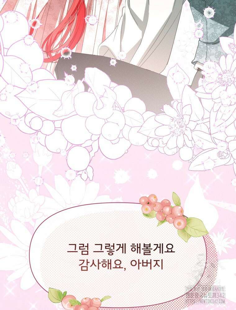 이세계 덤프트럭 64화 23