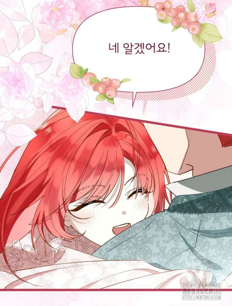 이세계 덤프트럭 64화 28