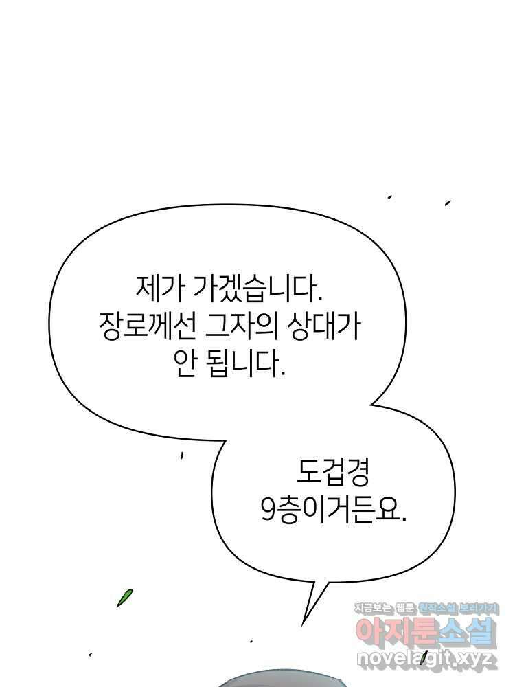 초초수련천년 125화 1
