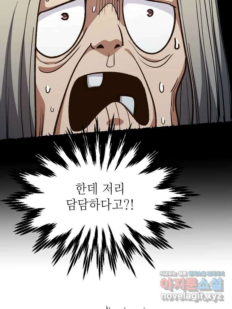 초초수련천년 125화 4