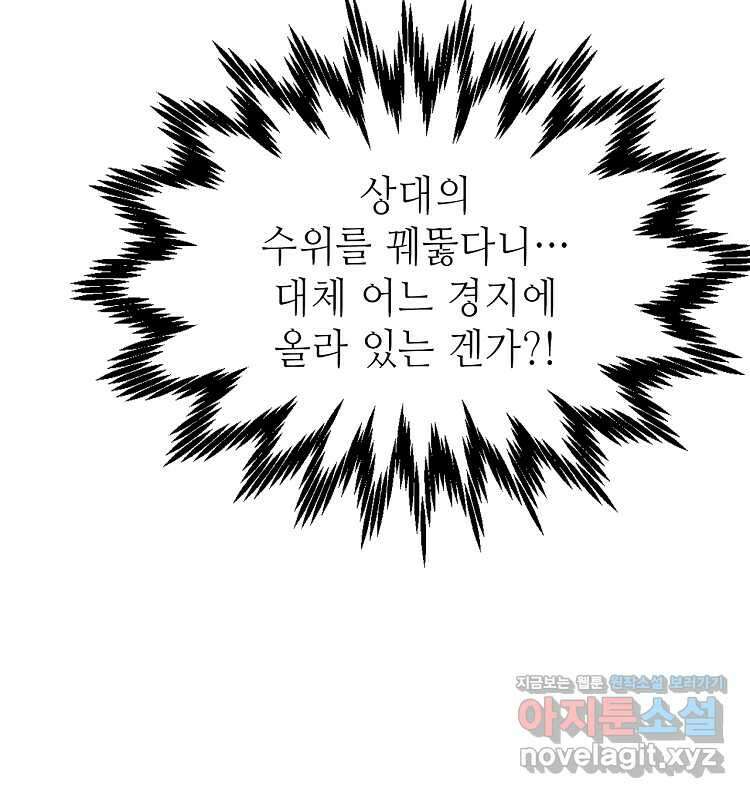 초초수련천년 125화 5