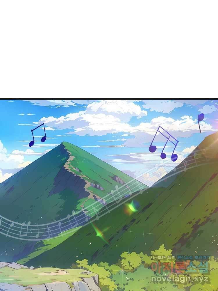 초초수련천년 125화 6