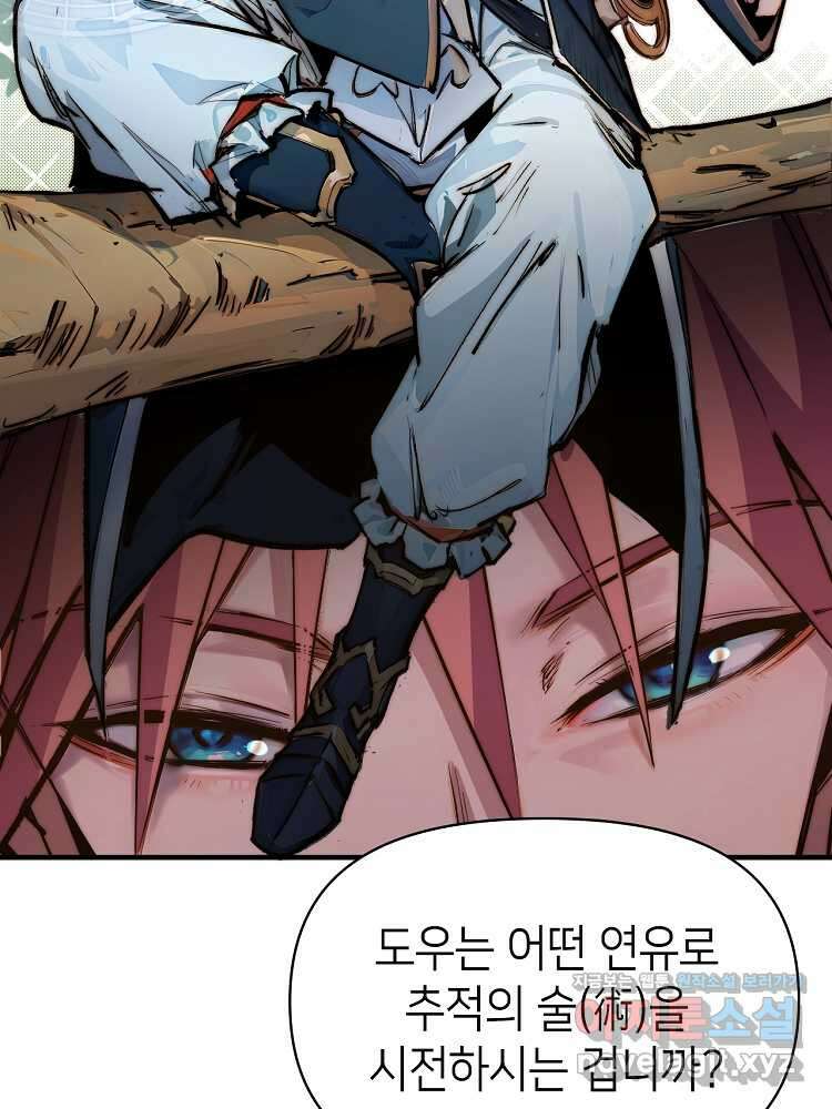 초초수련천년 125화 8