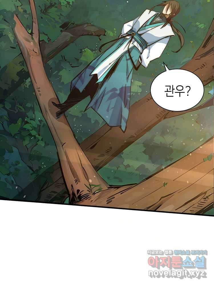 초초수련천년 125화 11