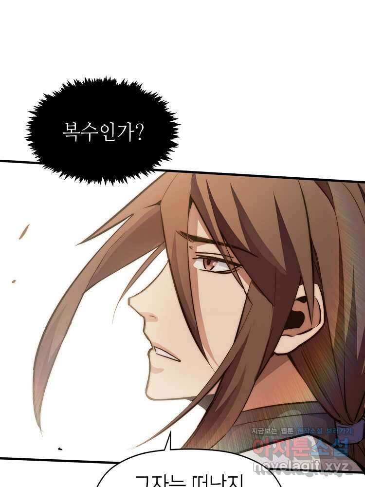 초초수련천년 125화 12