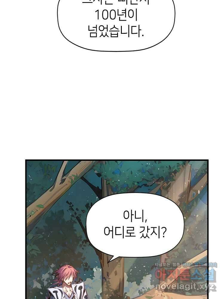초초수련천년 125화 13
