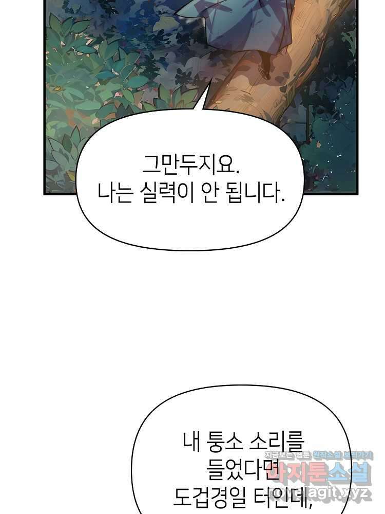 초초수련천년 125화 15