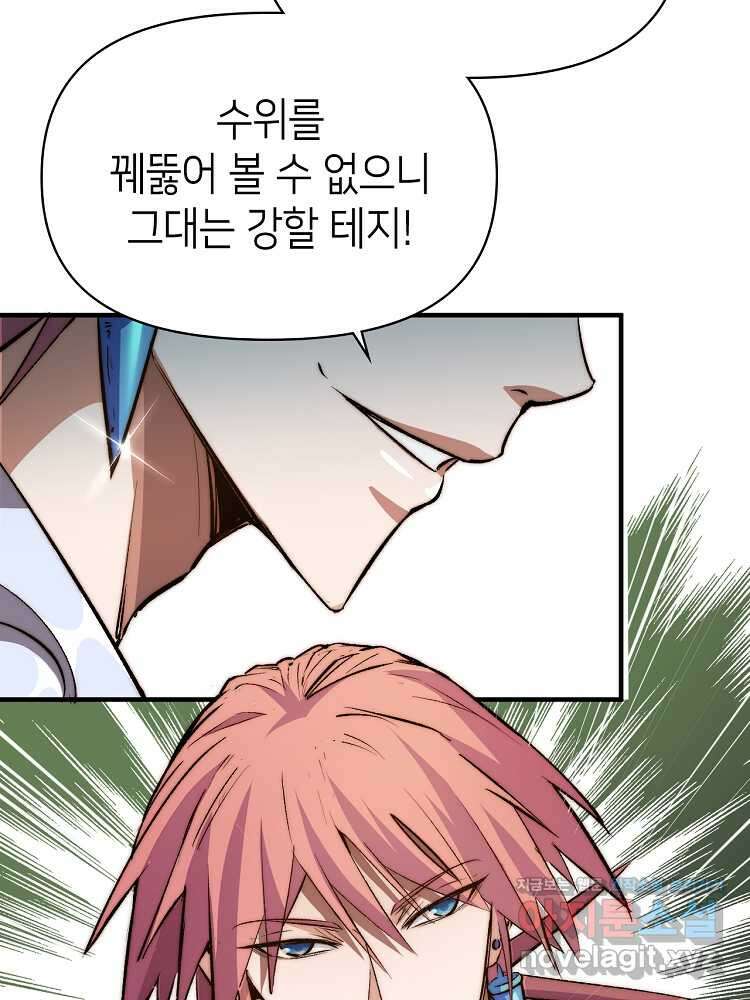 초초수련천년 125화 16