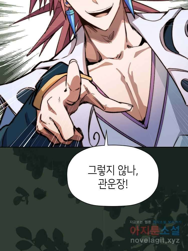 초초수련천년 125화 17