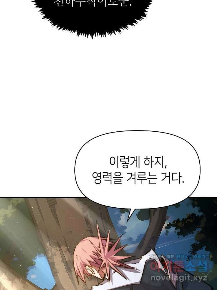 초초수련천년 125화 25
