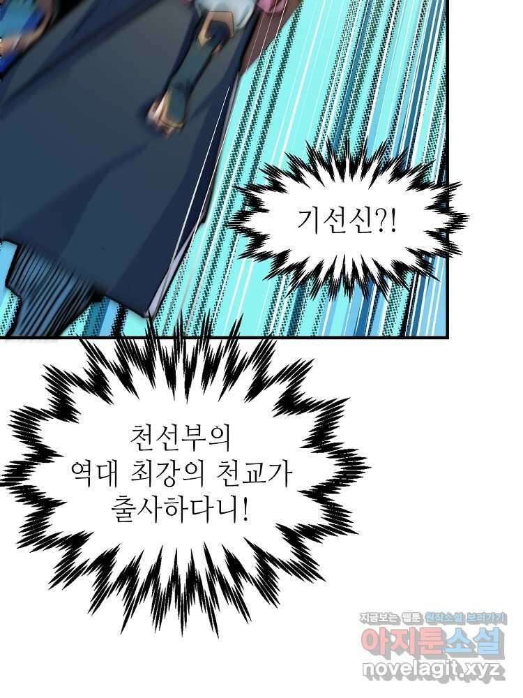초초수련천년 125화 32