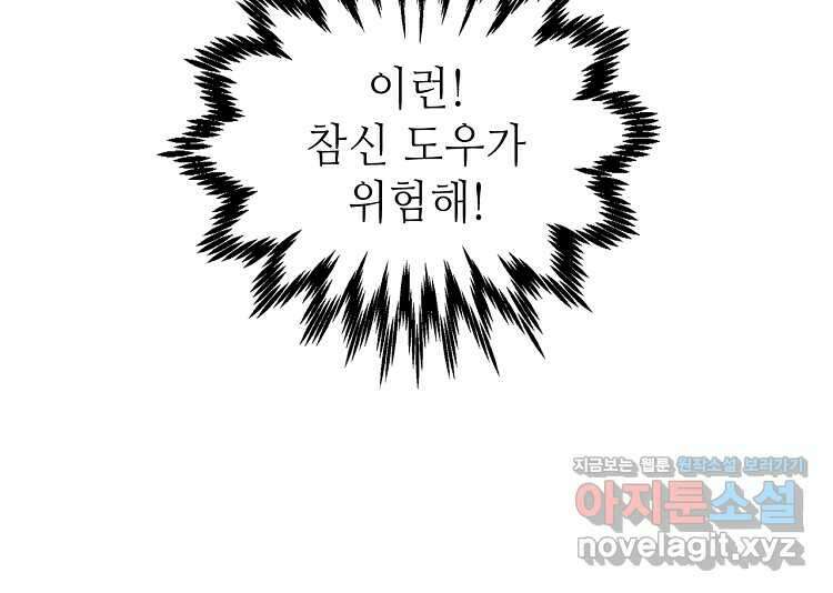 초초수련천년 125화 34
