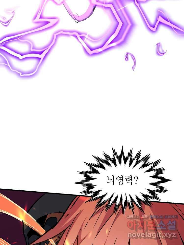 초초수련천년 125화 41