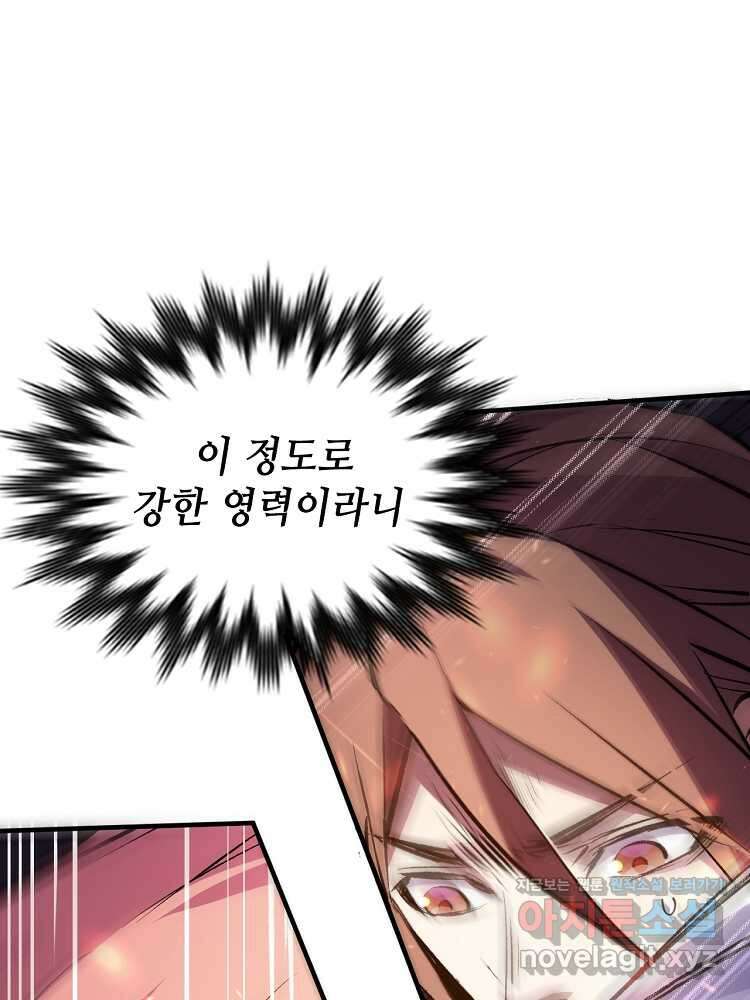 초초수련천년 125화 46