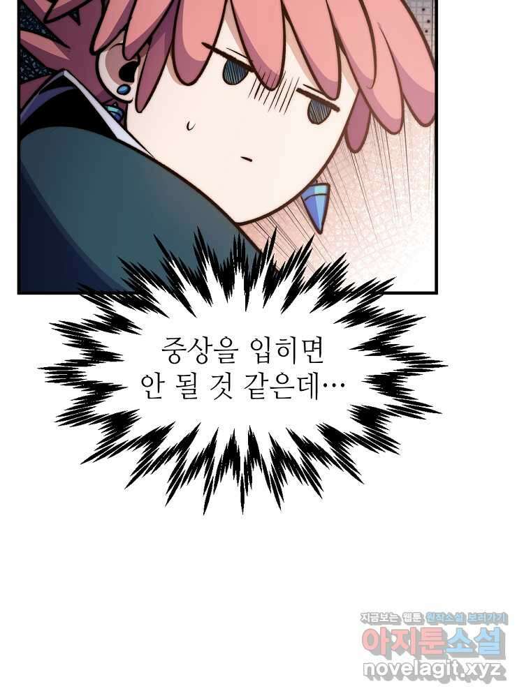 초초수련천년 125화 53