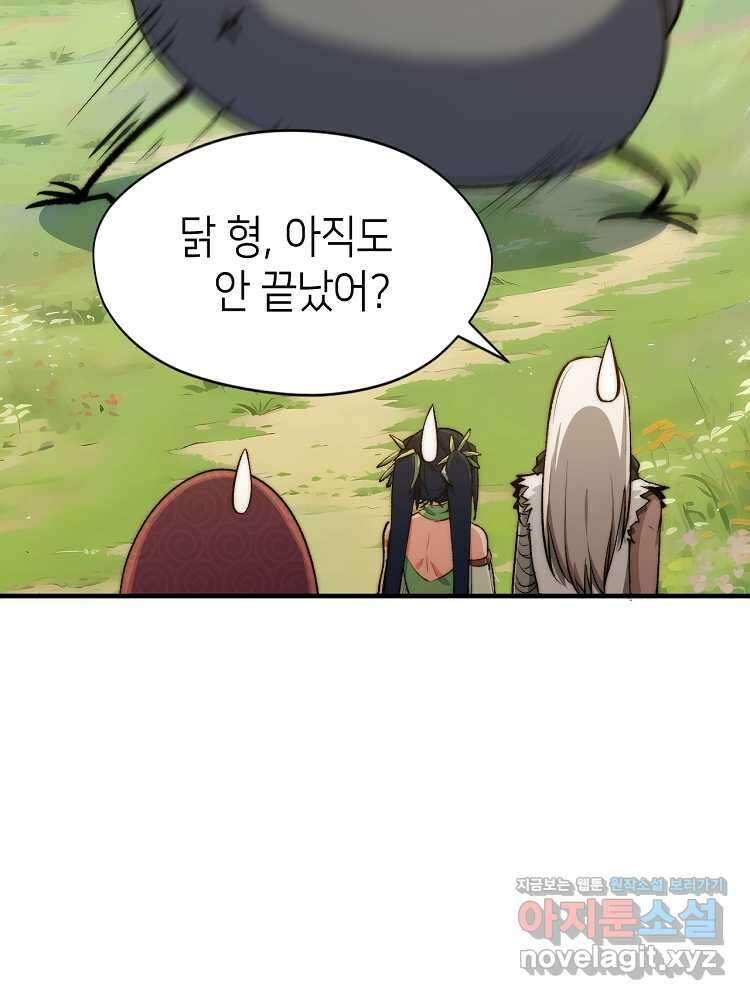 초초수련천년 125화 62