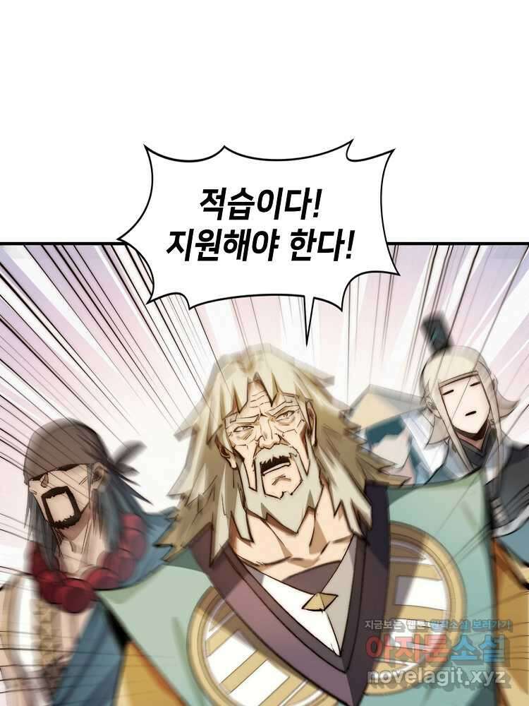 초초수련천년 125화 65