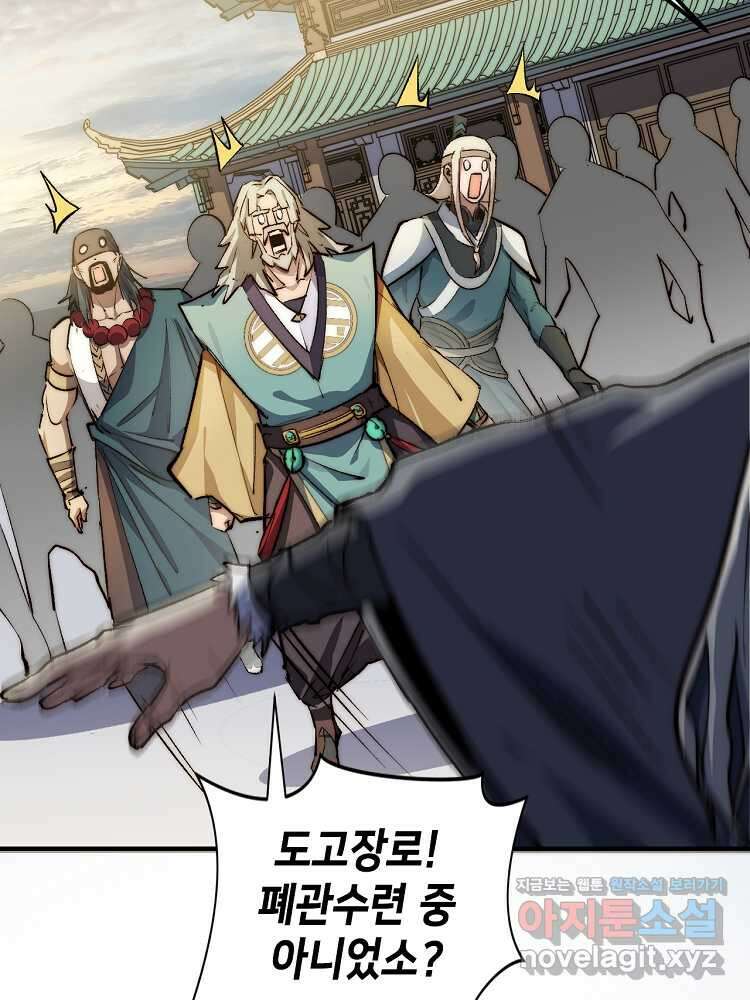 초초수련천년 125화 67