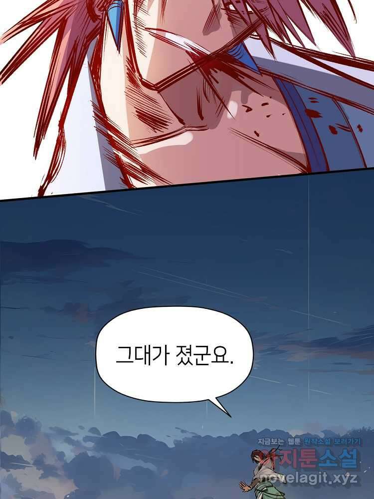 초초수련천년 125화 83