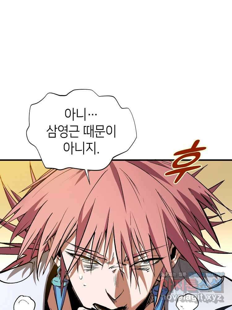 초초수련천년 125화 88