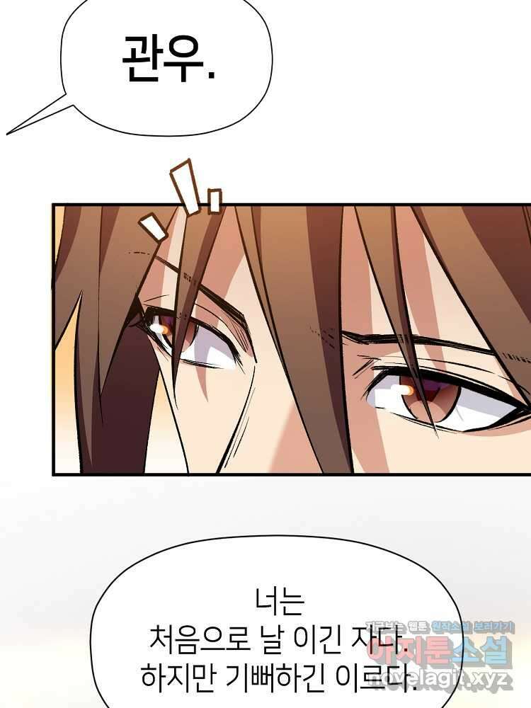 초초수련천년 125화 93